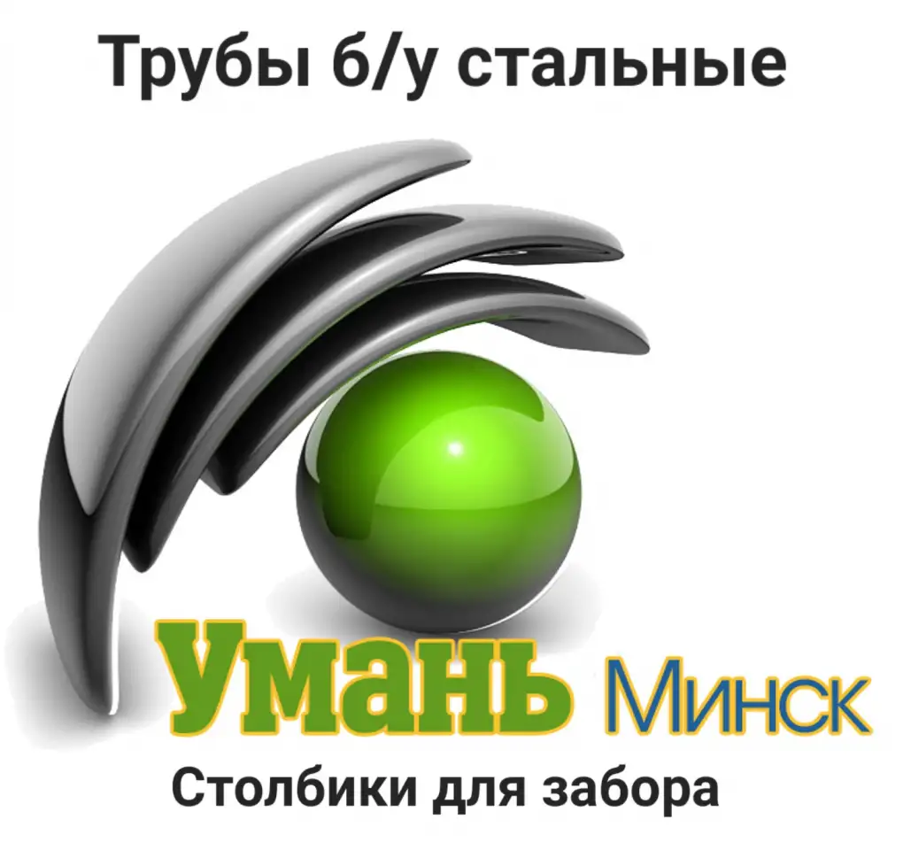 Труба 133 бу. Трубы бу., фотография 1