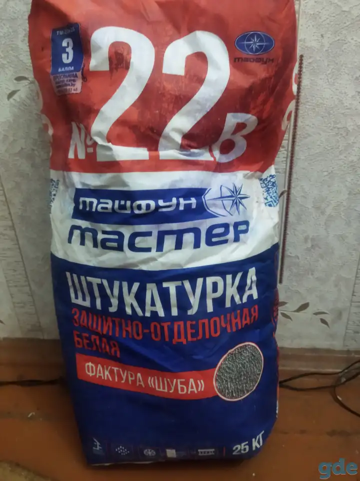 Штукатурка защитно отделочная, фотография 1