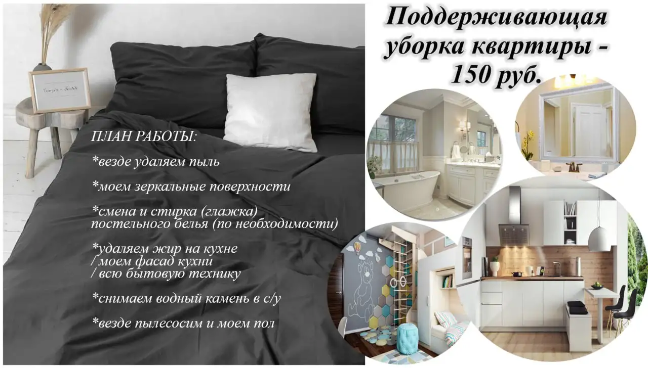Уборка, фотография 3
