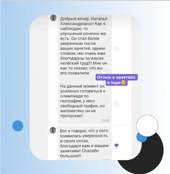 Репетитор по математике 9-11 классы, ЦЭ, ЦТ, фотография 5