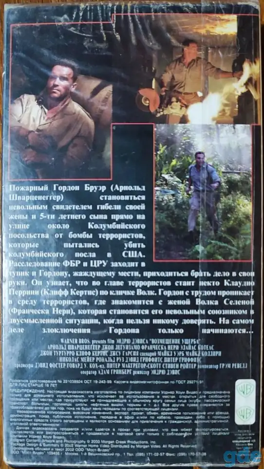 Домашняя коллекция VHS-видеокассет ЛОТ-29, фотография 6