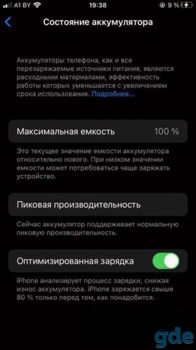 Телефон iPhone 7, фотография 1