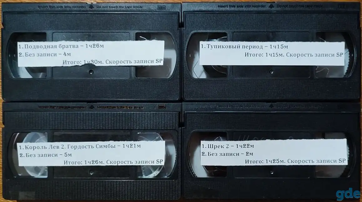Домашняя коллекция VHS-видеокассет ЛОТ-19, фотография 8