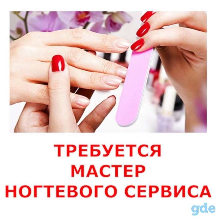 Работа мастерам ногтевого сервиса, фотография 1
