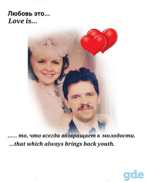 Делаю постеры с вашим фото Love is, фотография 1
