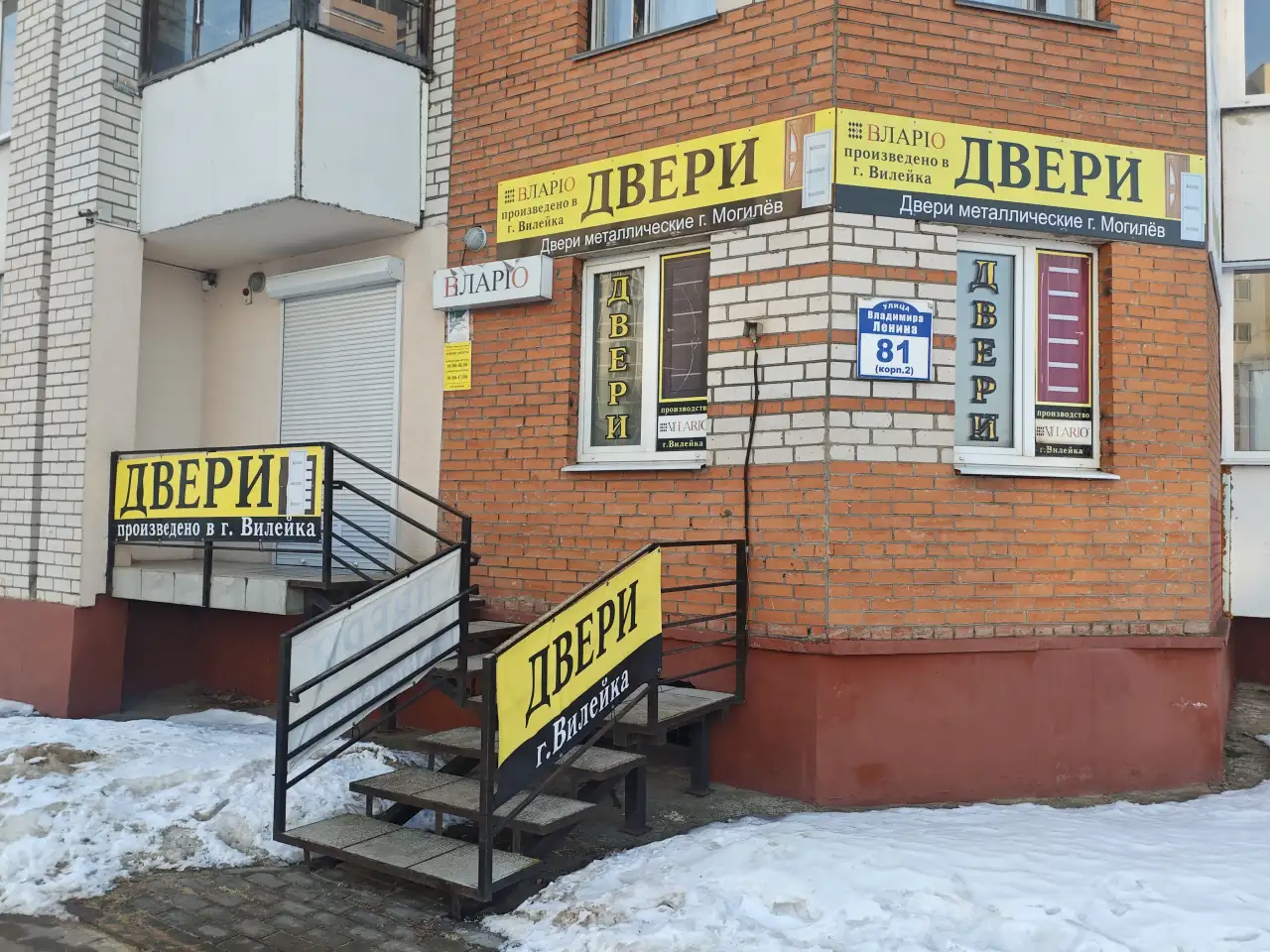 Продам административно-торговое помещение,г.Орша  ул.Ленина 81, фотография 2