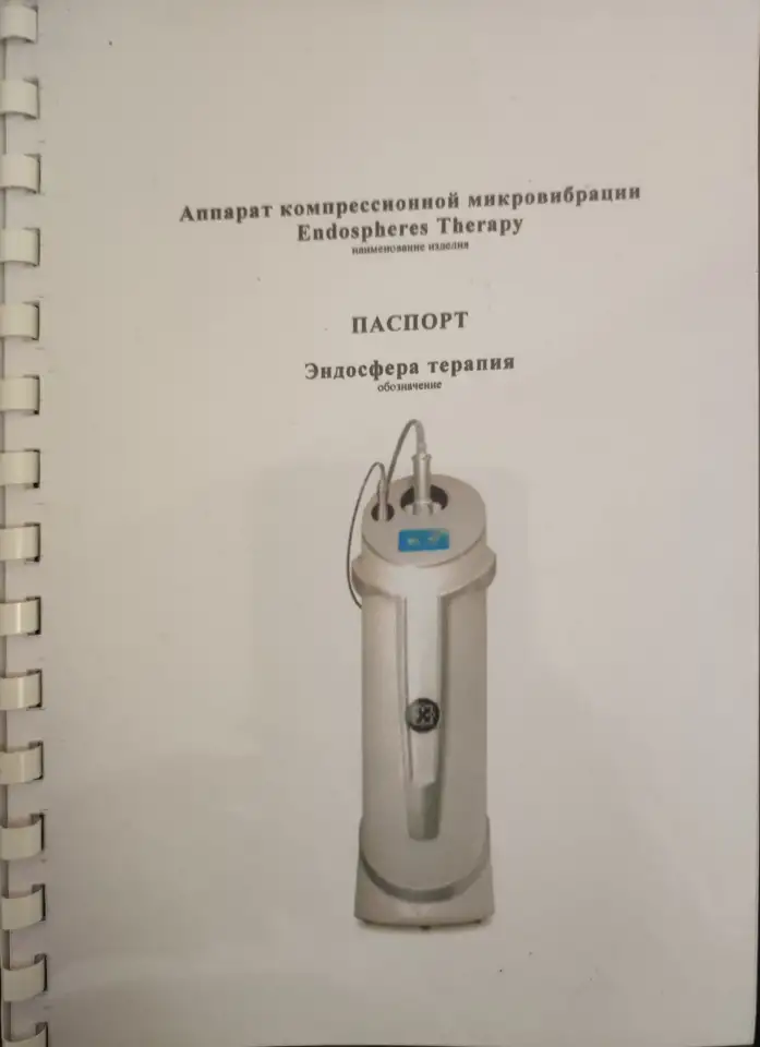 Массажный аппарат, фотография 3