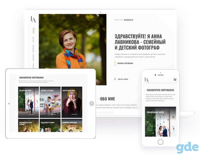 Многостраничный HTML сайт 540 BYN, фотография 3