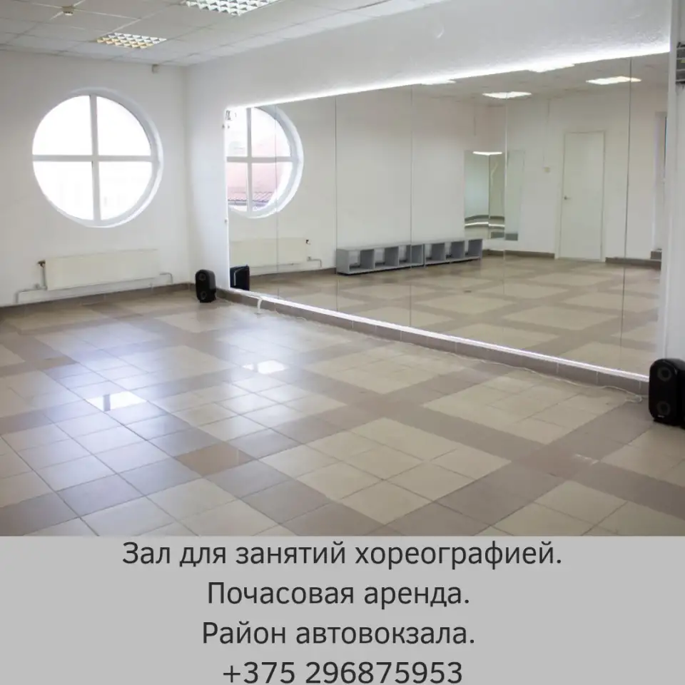 Зал для занятий хореографией, Полиграфистов 25, фотография 1