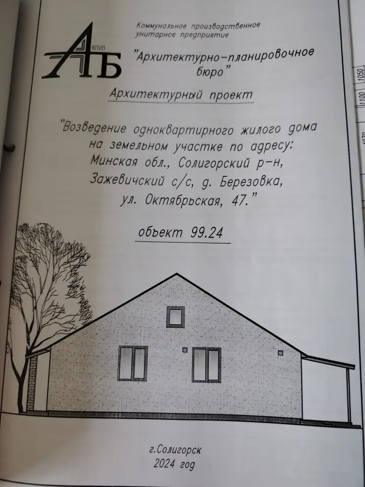 Продаётся дом, район,д. Березовка Октябрьская47, фотография 7