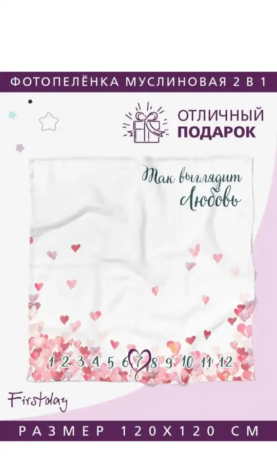 Фотопеленка муслиновая, фотография 1