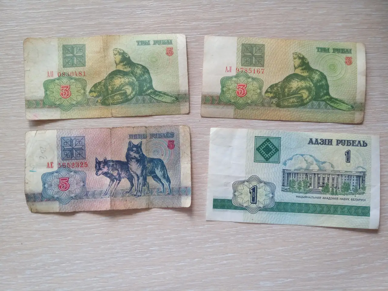 Банкноты СССР, РБ, фотография 2
