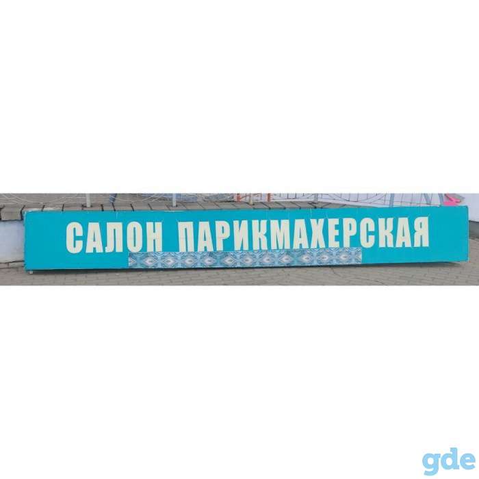Продам Рекламный Световой Короб, фотография 1