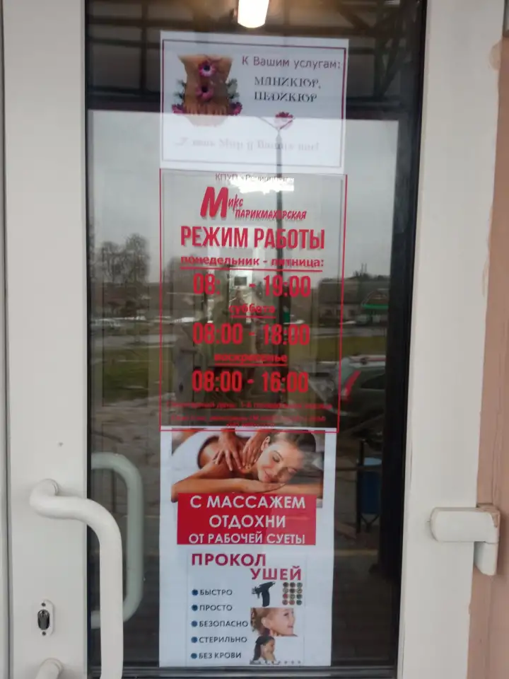 Парикмахерские услуги, фотография 2