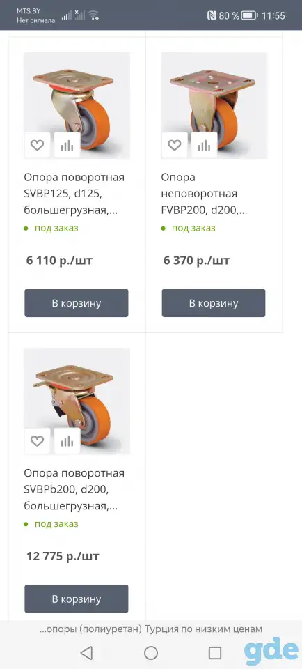 Колесо опора, поворотное, 2шт., фотография 4