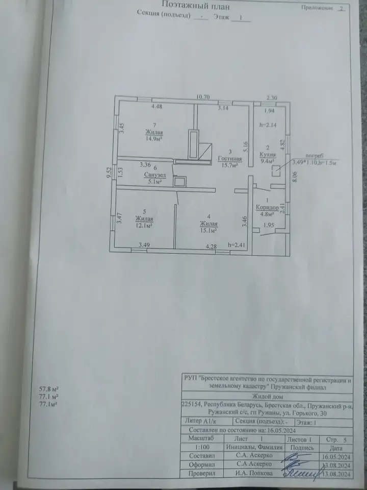 Срочная продажа дома, Брестская обл, Пружанский район, ул.Горького,30, фотография 1