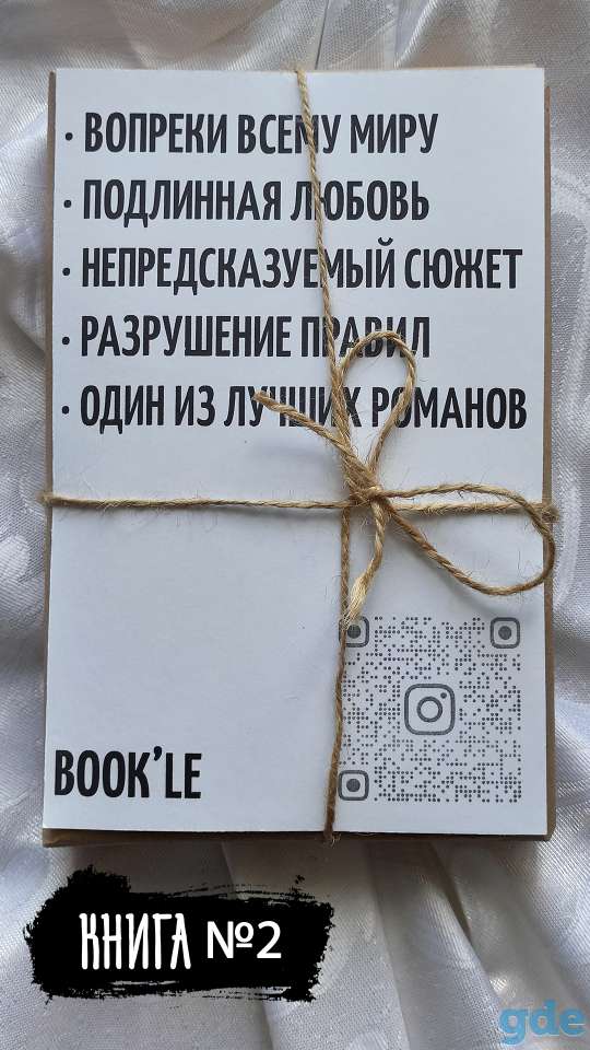 Книги Вслепую, фотография 2