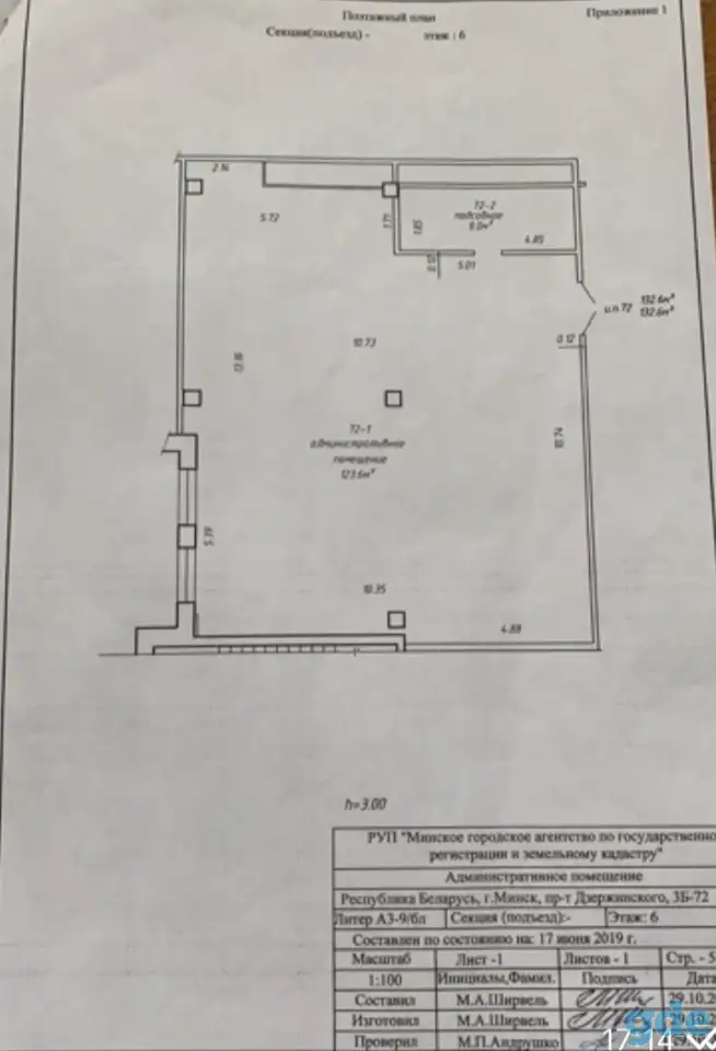 Продажа офиса, проспект Дзержинского 3б, фотография 5