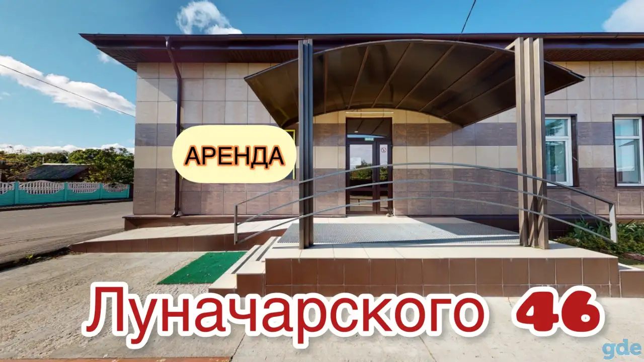 Аренда, Луначарского 46, фотография 1