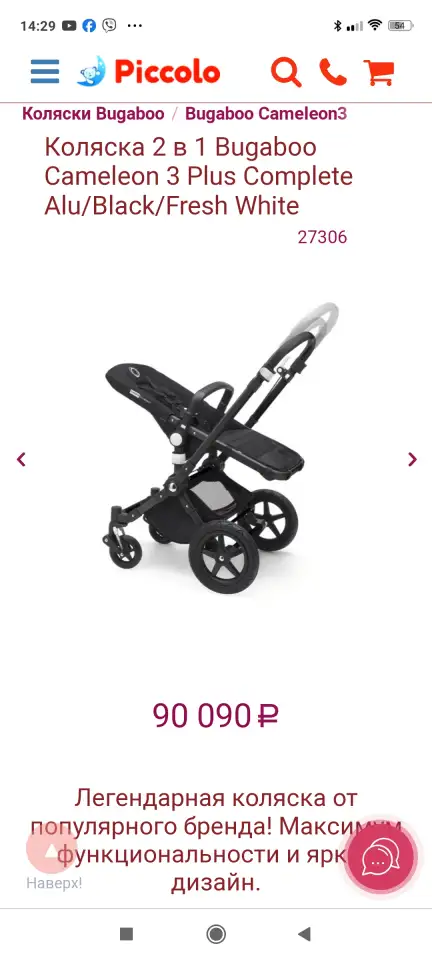 Коляска BUGABOO CHAMELEON 3 бу, фотография 6