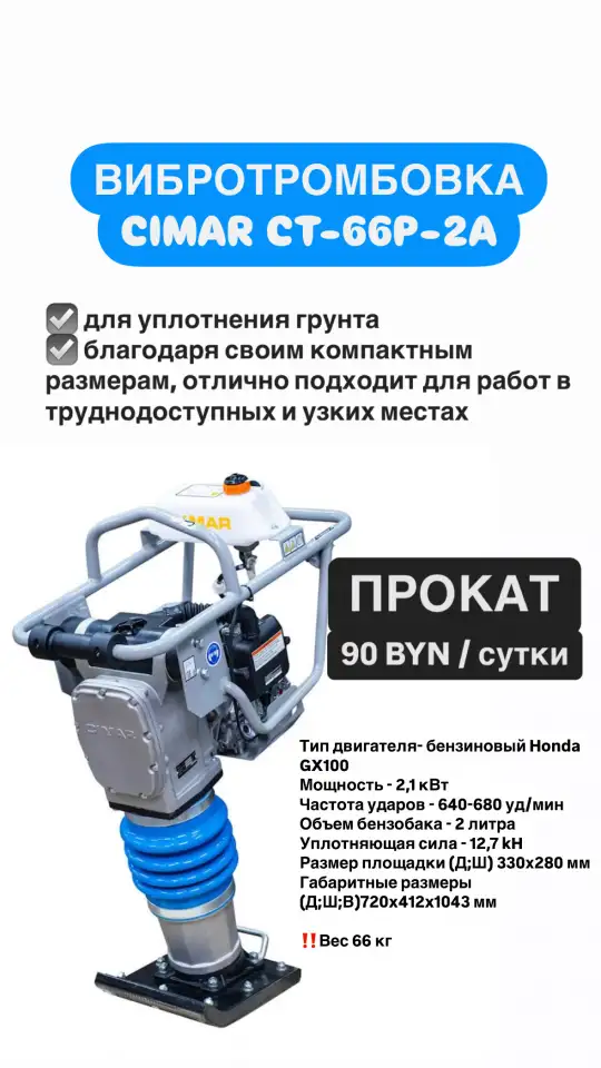 аренда строительного инструмента, фотография 4
