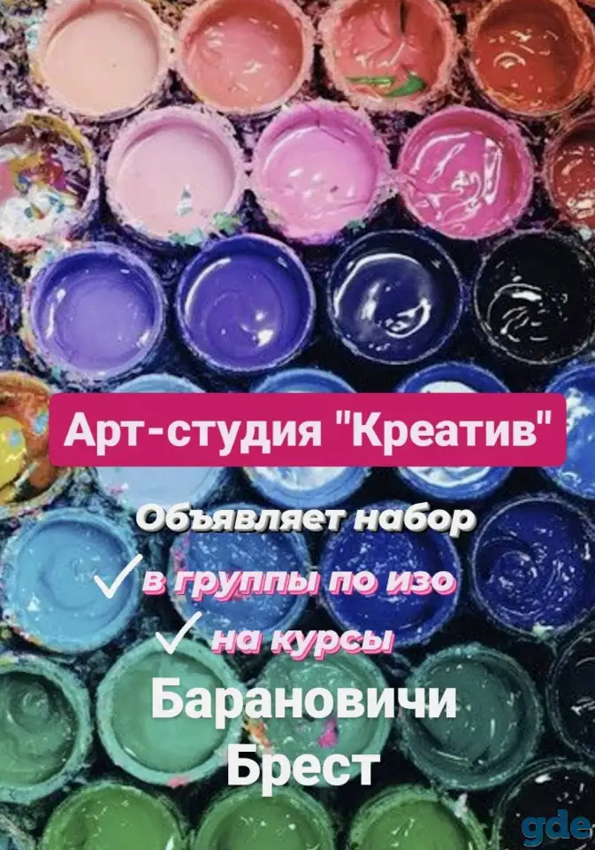 Рисование, лепка, аниме, скетчинг набор в группы на новый учебный год, фотография 1