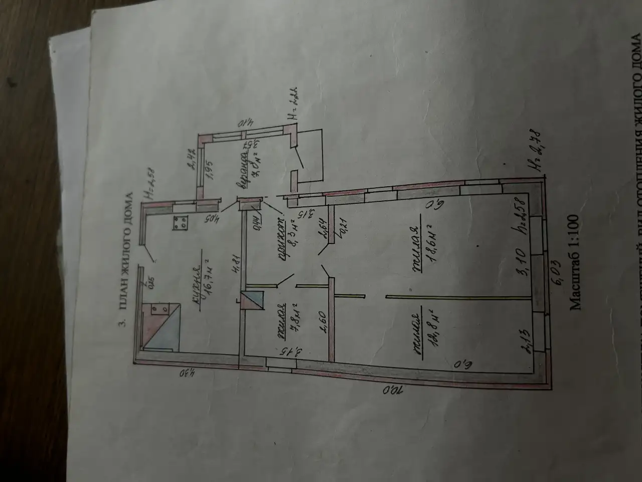Продам дом, Капские Д.18, фотография 2