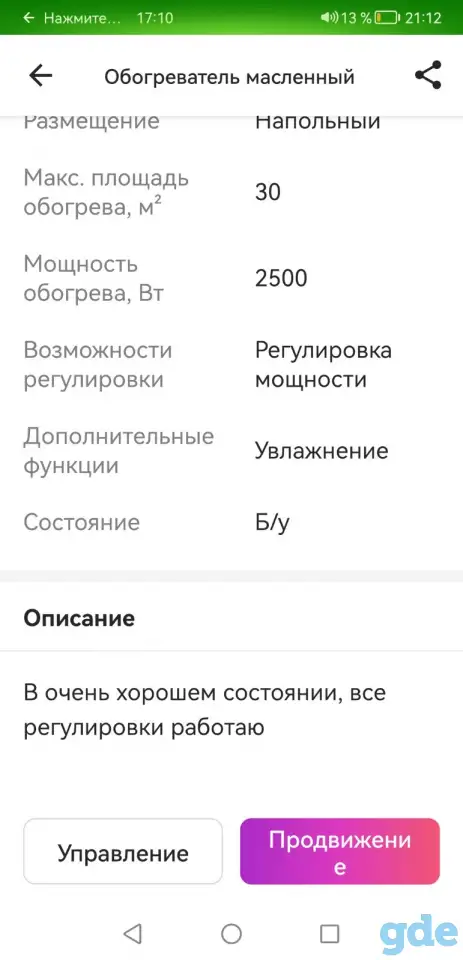 Звании, фотография 1