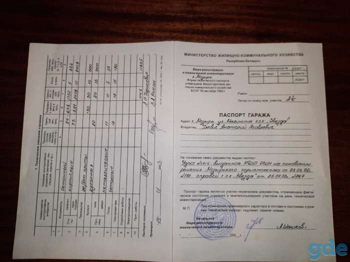 Гараж в ГСК 