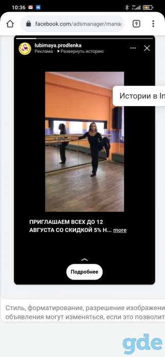 Танцы, фотография 2