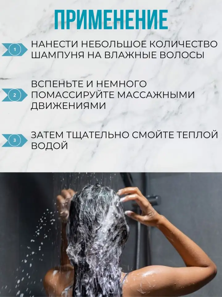 Укрепляющий шампунь для волос от выпадения 500 мл, фотография 5