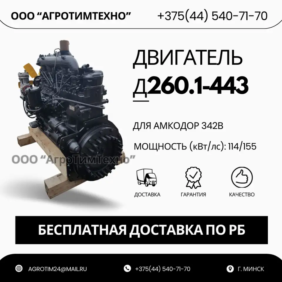 Ремонт двигателя ММЗ Д260.1-443 для амкодор 342в, фотография 1