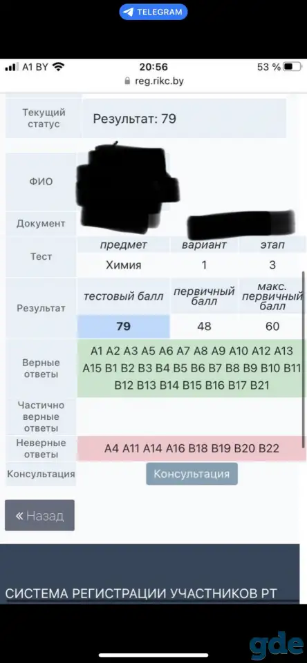 Репетитор по химии, фотография 8