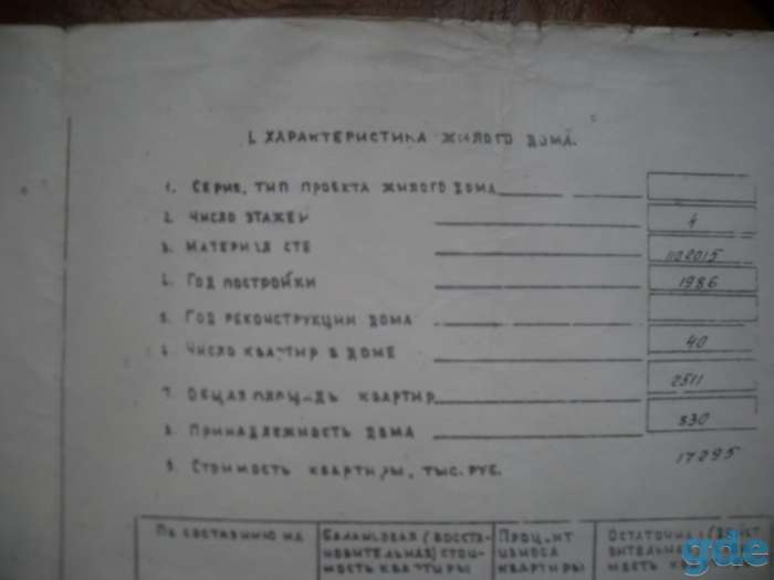 продам 2-х комнатную квартиру, район Логишин ул. Ленина д.20, фотография 1