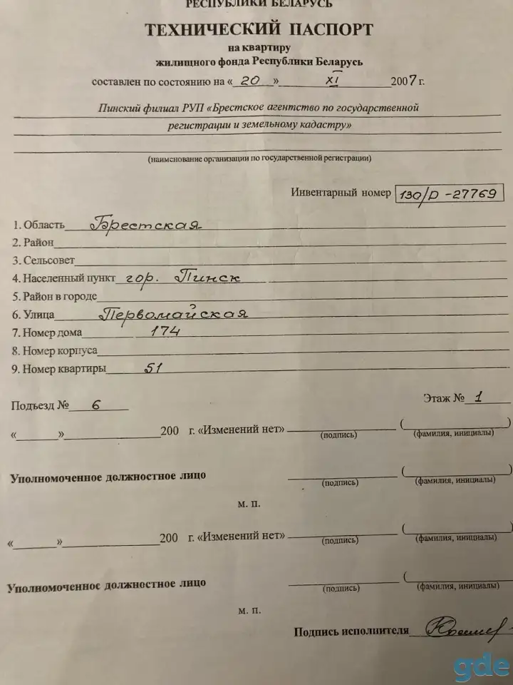 Продам 3-х комнатную квартиру, Первомайская 174, фотография 10