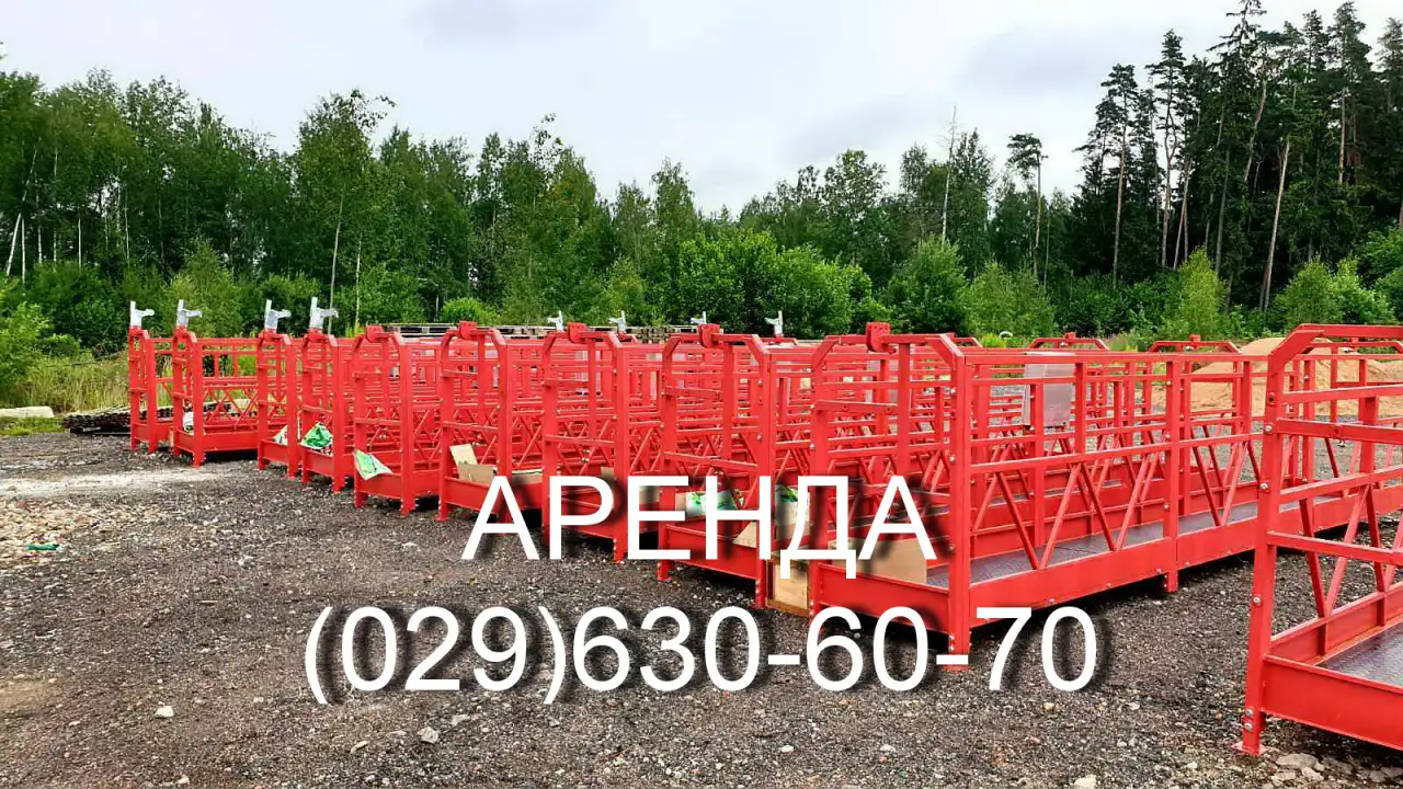 АРЕНДА СТРОИТЕЛЬНОЙ ЛЮЛЬКИ ZLP 630, фотография 1