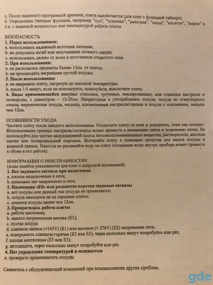 Плитка индукционная, фотография 5