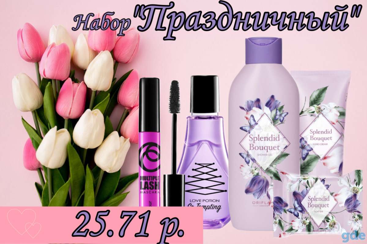 Шикарные наборы, фотография 5