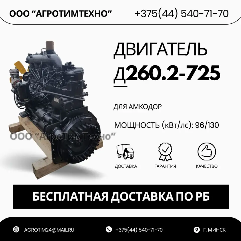 Ремонт двигателя ММЗ Д260.2-725 для амкодор, фотография 1