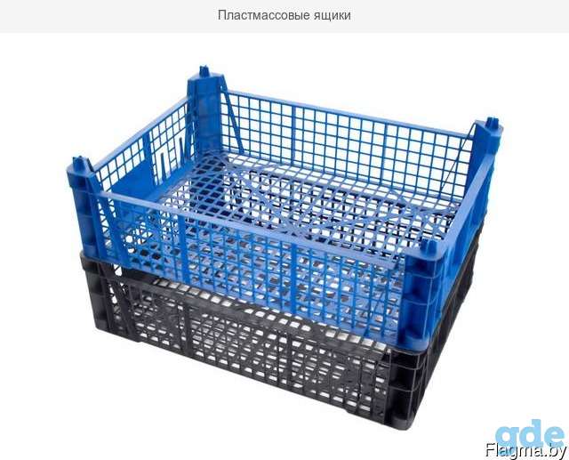 Ящики пластмассовые, фотография 2