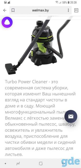 Продаю моющая система ( пылесос), фотография 4