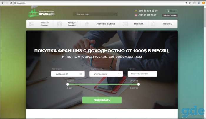 Продам интернет-портал, фотография 5
