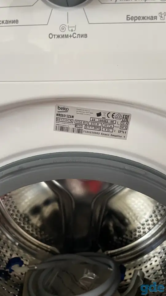 Стиральная машина BEKO WRE6512ZAW, фотография 1