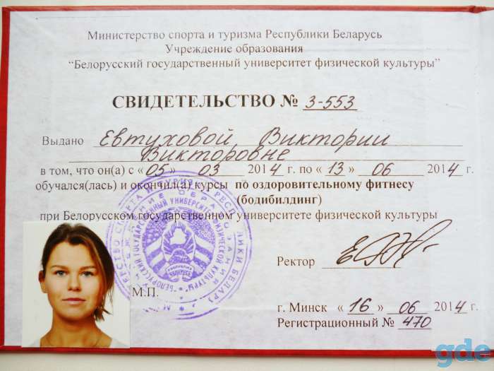 Персональный тренер, диетолог, фотография 4
