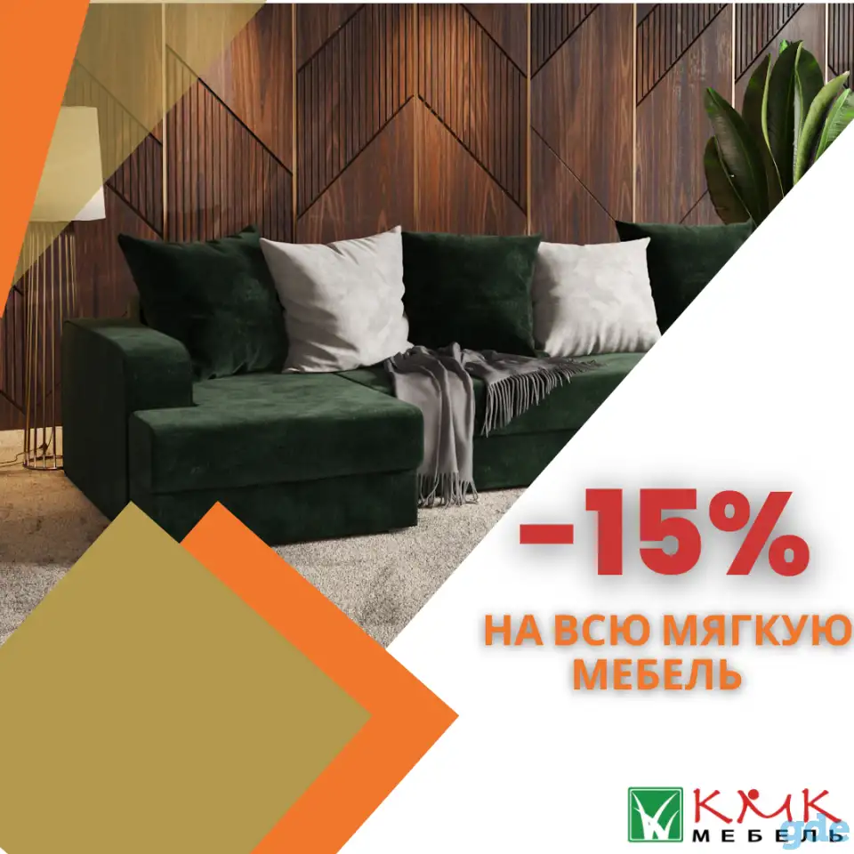 АКЦИЯ В КМК-МЕБЕЛЬ г. ГОМЕЛЬ, фотография 2