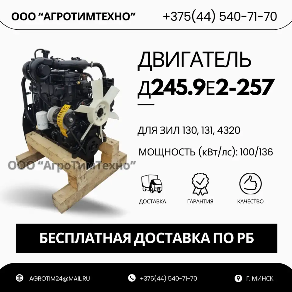 Ремонт двигателя ММЗ Д245.9е2-257 для зил 130,131, зил 4329, фотография 1