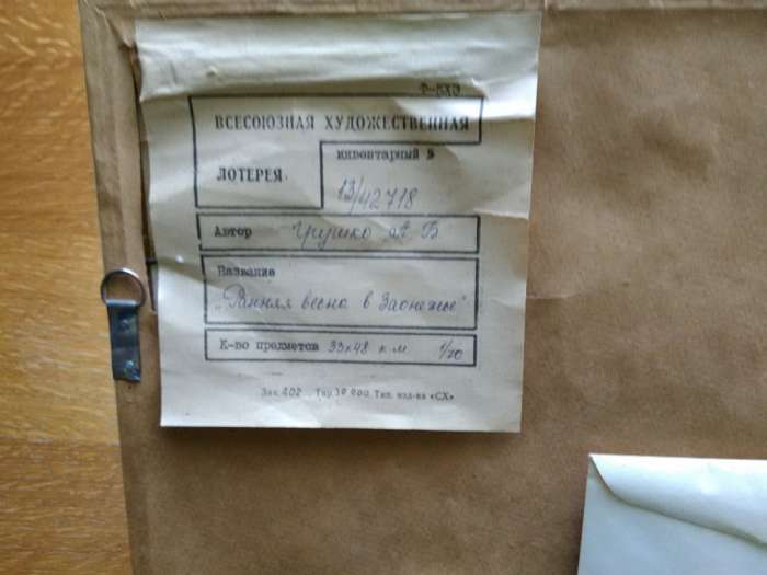 продам картину, фотография 3