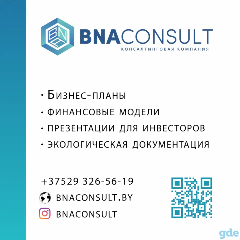 Разработка бизнес-планов, фотография 1