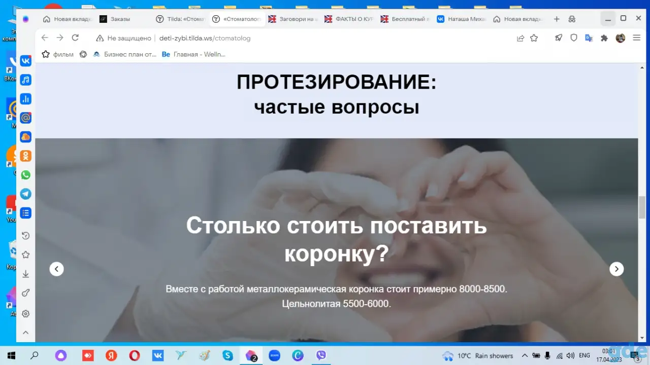 Бесплатно сделаю 1 вариант( Первый экран) дизайна сайта на Тильде для вашего бизнеса. Если вам понравится, то продолжим., фотография 4