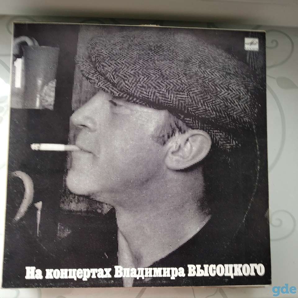 Владимир Высоцкий, пластинки виниловые, СССР, фотография 1